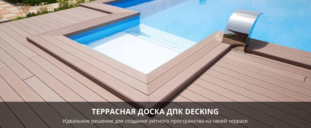 ТЕРРАСНАЯ ДОСКА ДПК UNODECK