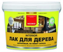 NEOMID Interior Лак интерьерный 2,5 л